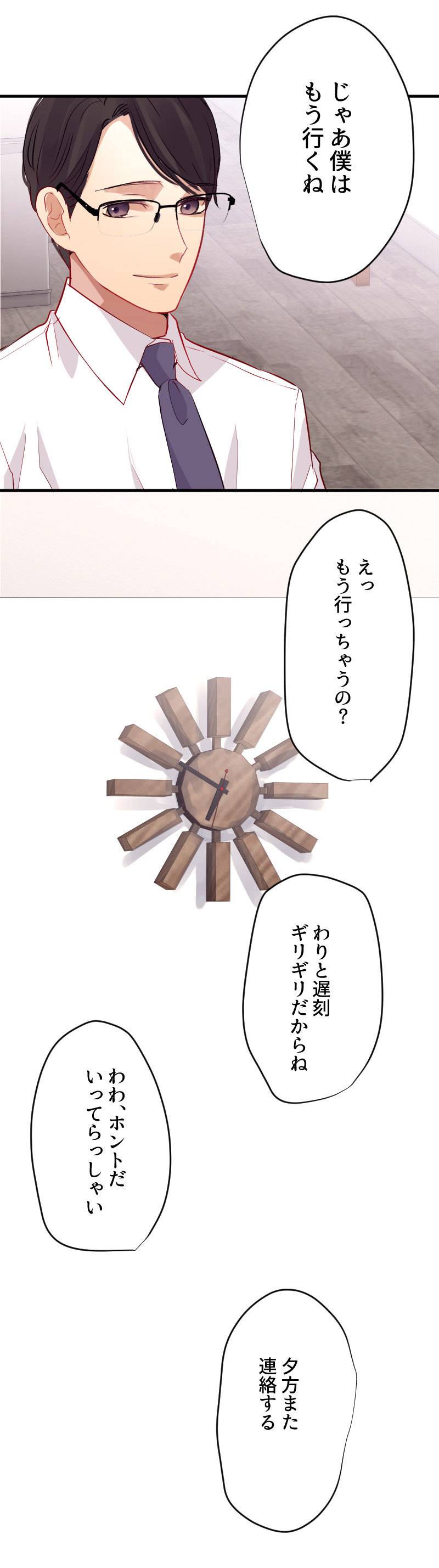 最期の夜はあなたと6-3