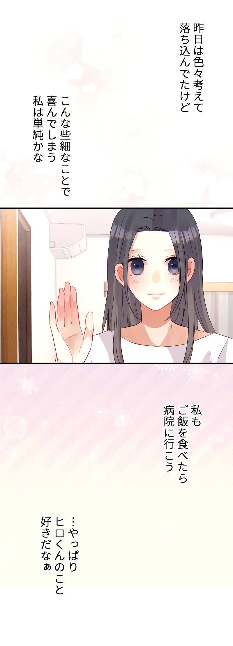 最期の夜はあなたと6-4