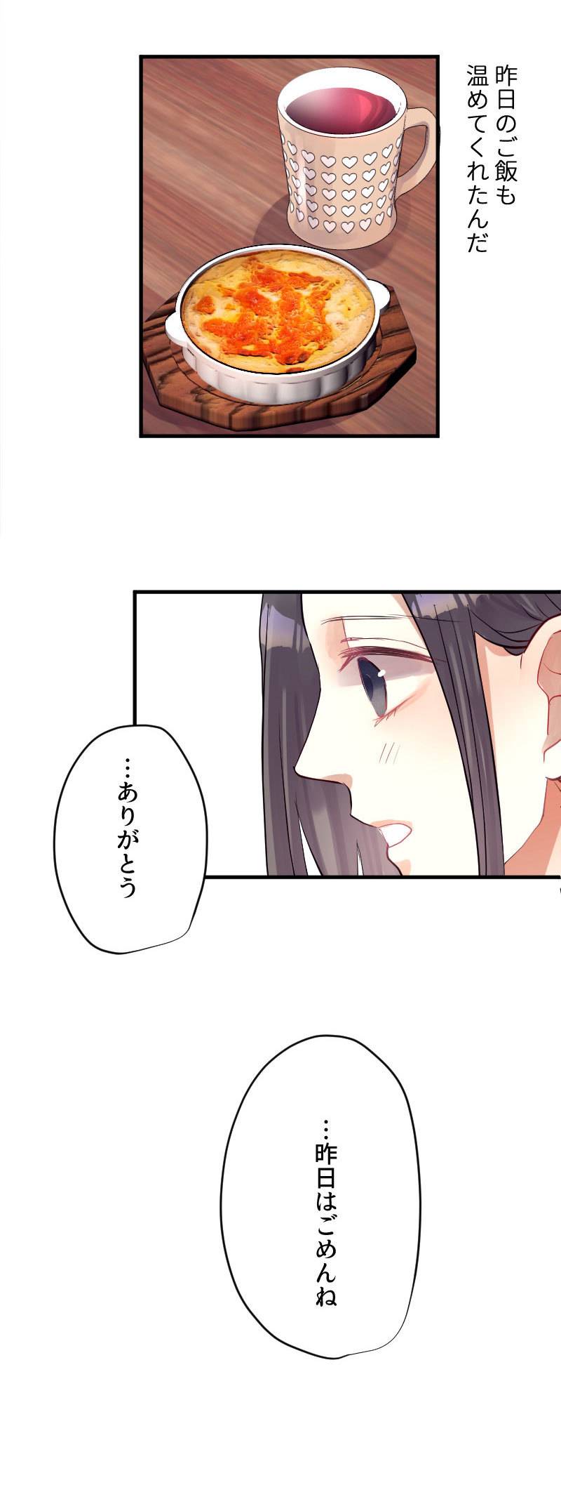 最期の夜はあなたと6-1