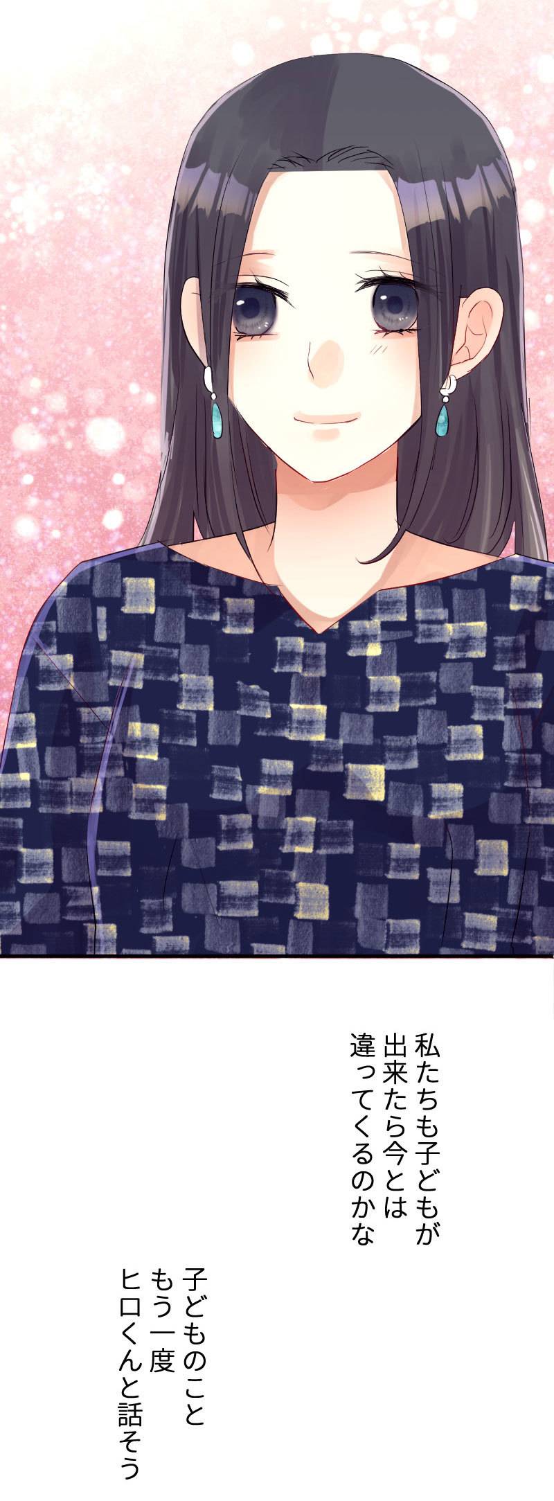 最期の夜はあなたと7-6
