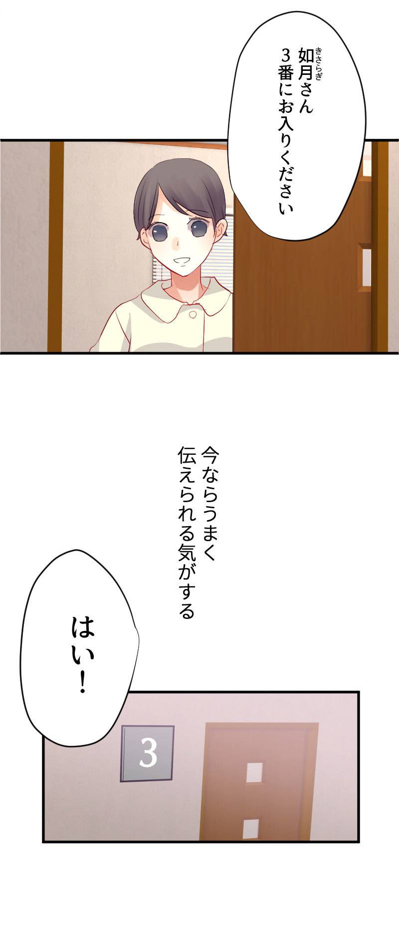 最期の夜はあなたと7-7