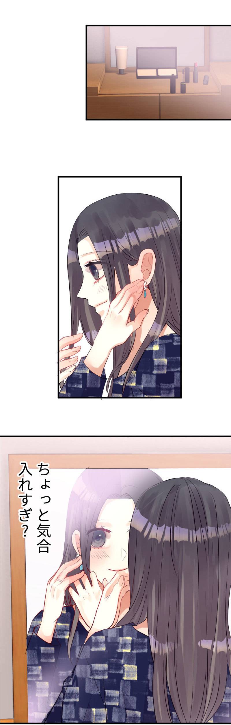 最期の夜はあなたと7-1