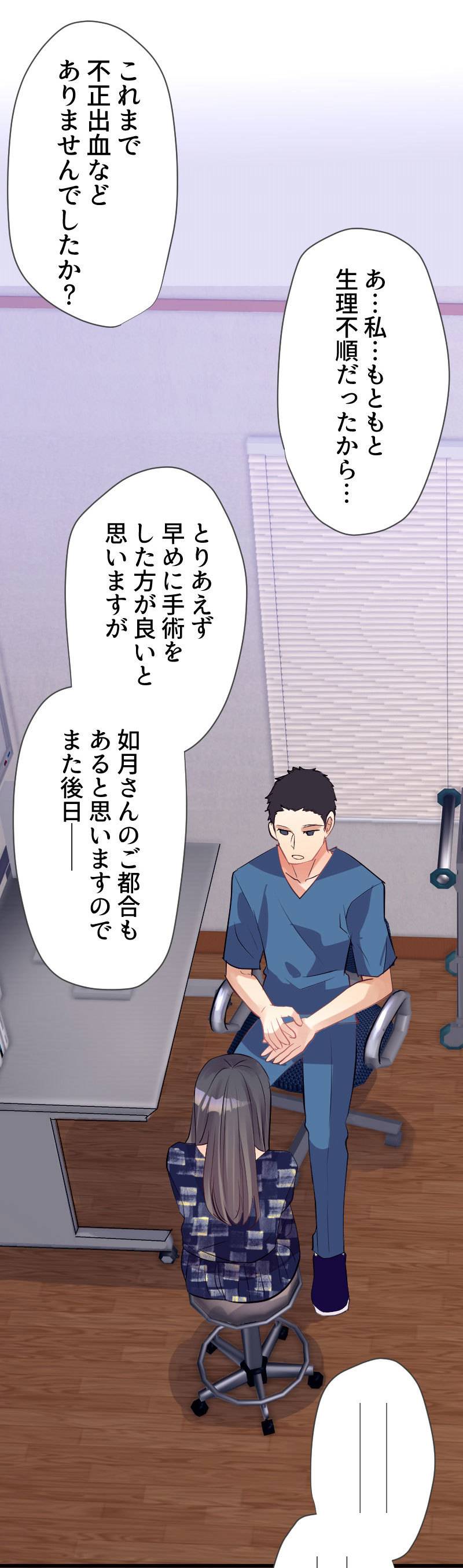 最期の夜はあなたと8-3