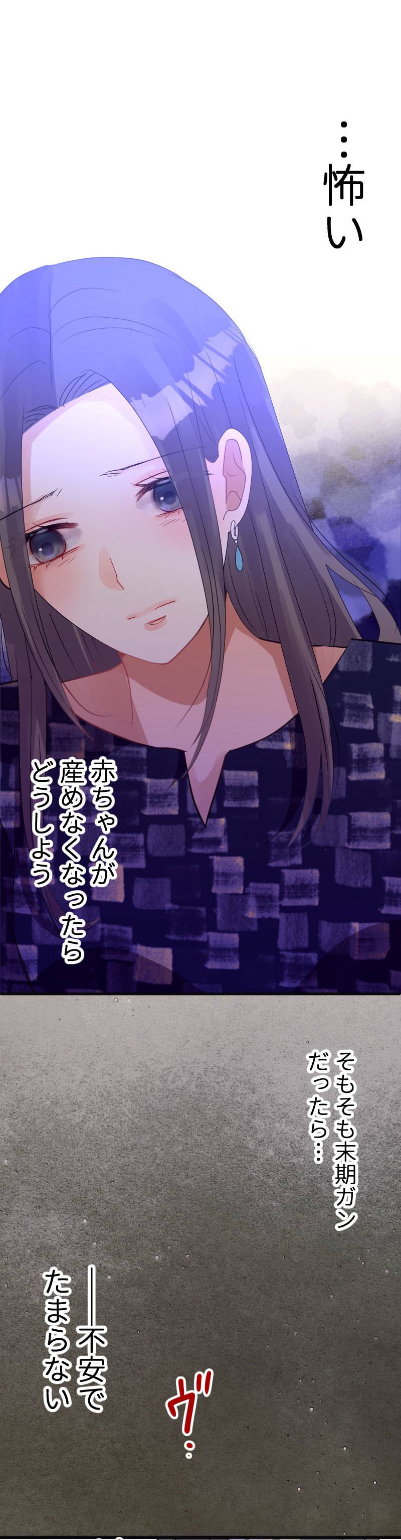 最期の夜はあなたと9-3