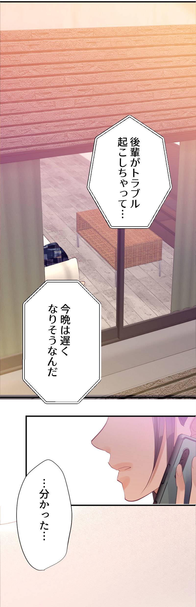 最期の夜はあなたと9-5
