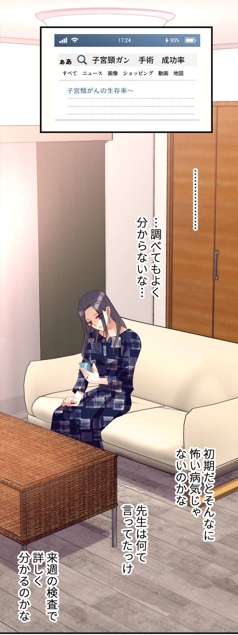 最期の夜はあなたと9-2