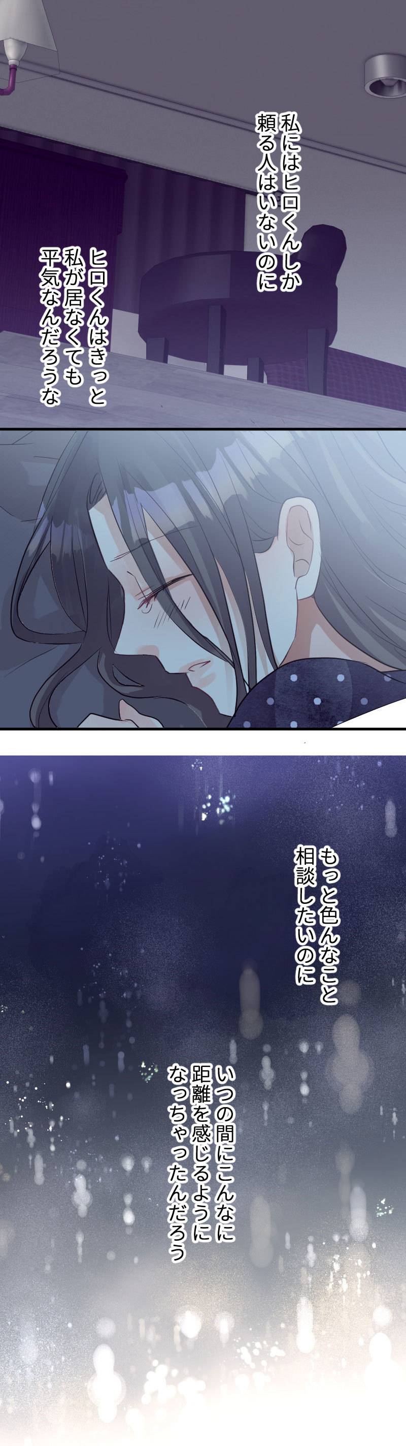 最期の夜はあなたと10-5