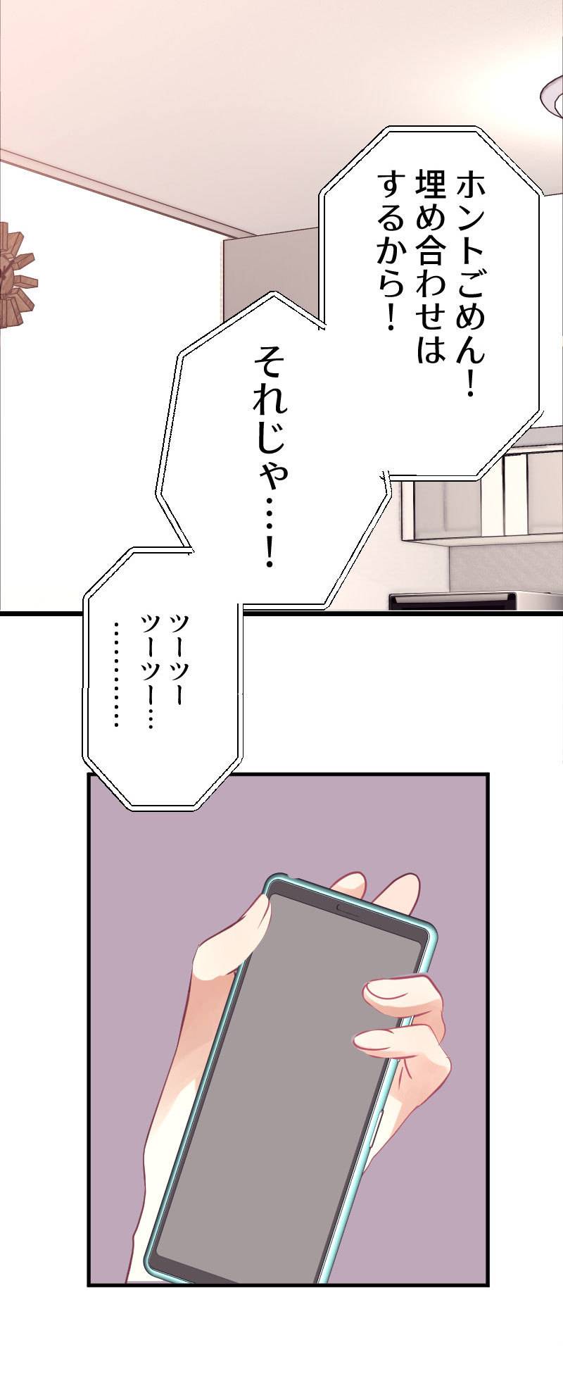 最期の夜はあなたと10-1