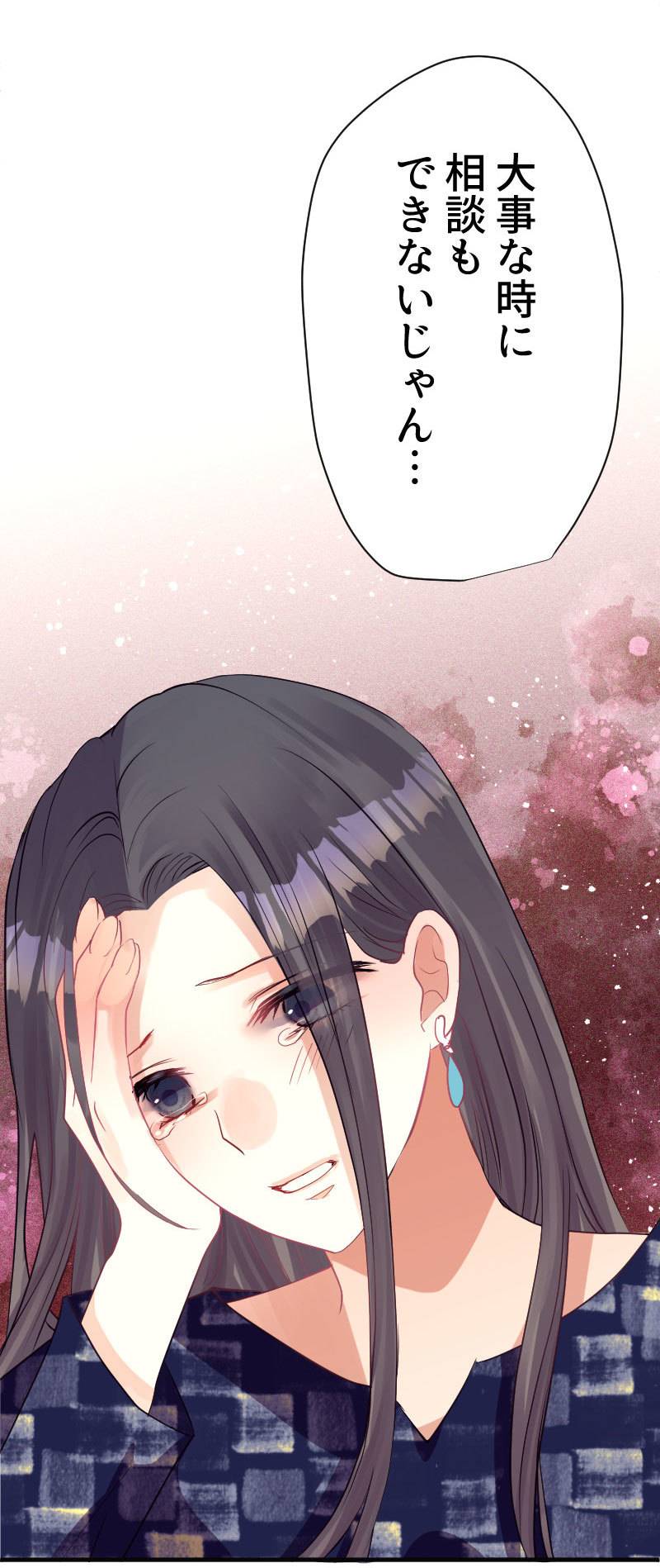 最期の夜はあなたと10-2