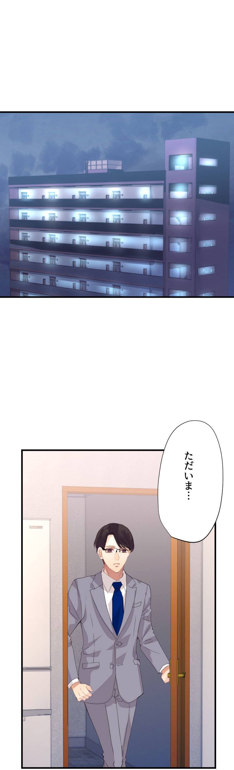 最期の夜はあなたと10-3