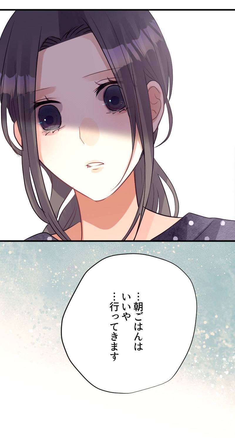 最期の夜はあなたと11-4