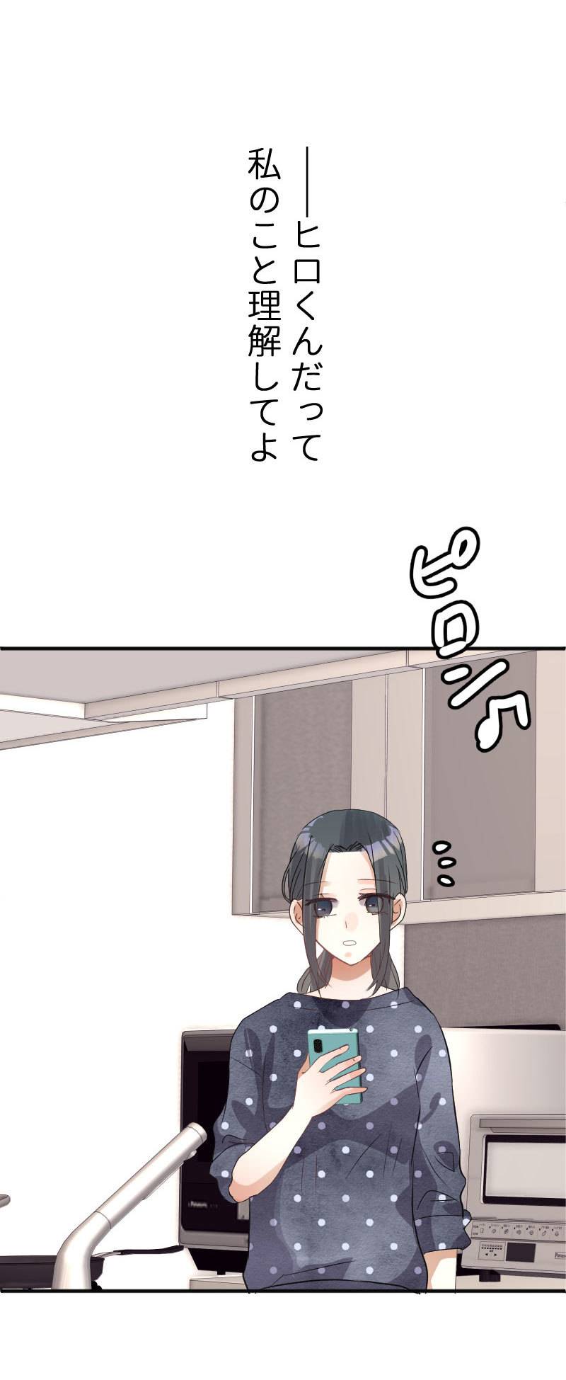 最期の夜はあなたと11-6