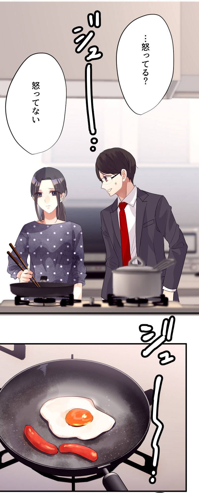 最期の夜はあなたと11-1