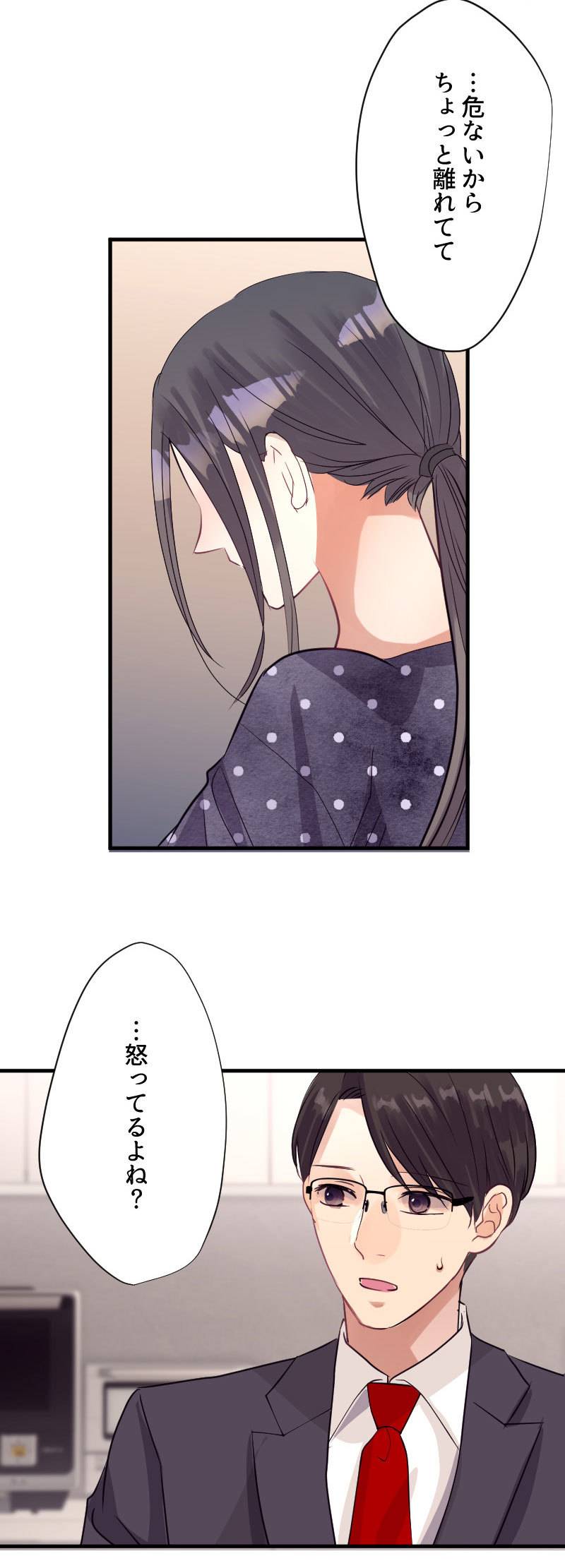 最期の夜はあなたと11-2