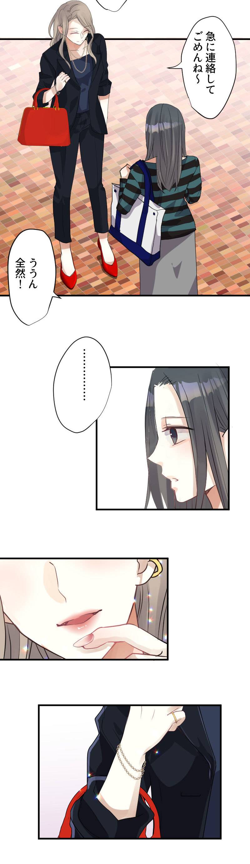 最期の夜はあなたと12-3