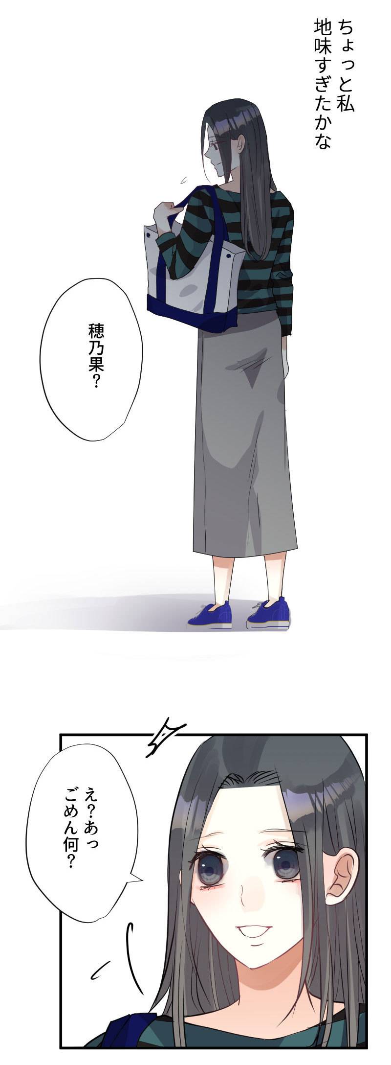 最期の夜はあなたと12-4