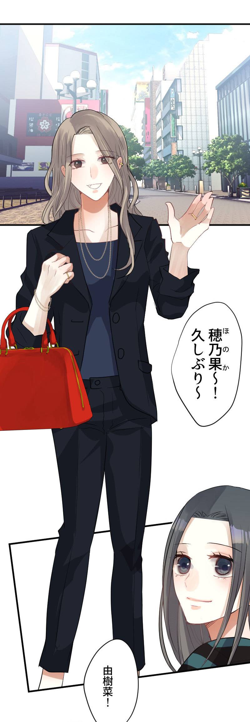 最期の夜はあなたと12-2