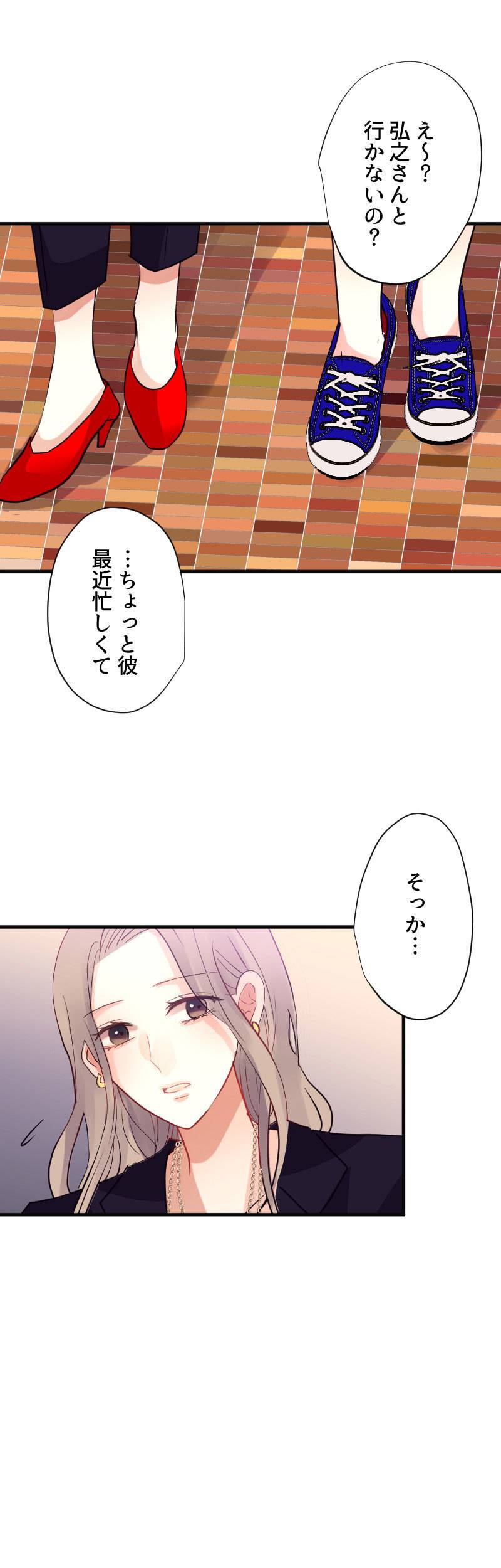 最期の夜はあなたと13-3