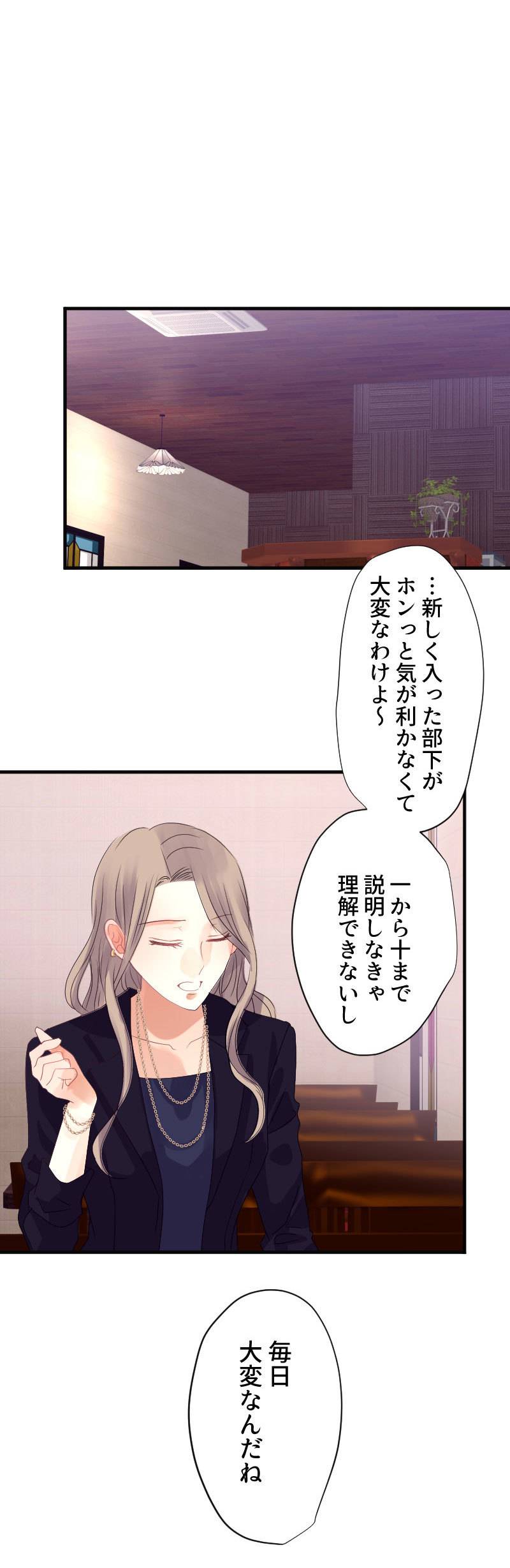 最期の夜はあなたと13-5