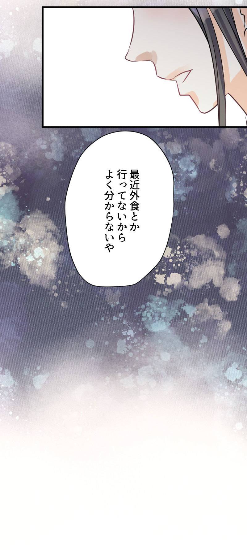 最期の夜はあなたと13-2