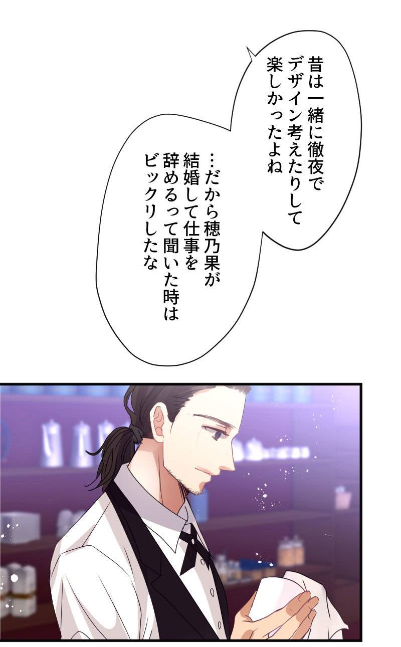 最期の夜はあなたと14-4