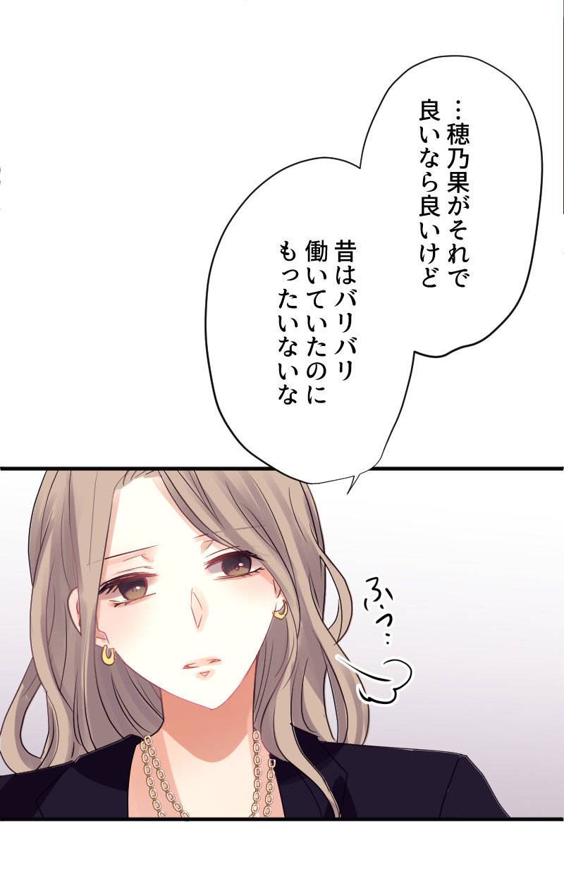 最期の夜はあなたと14-3