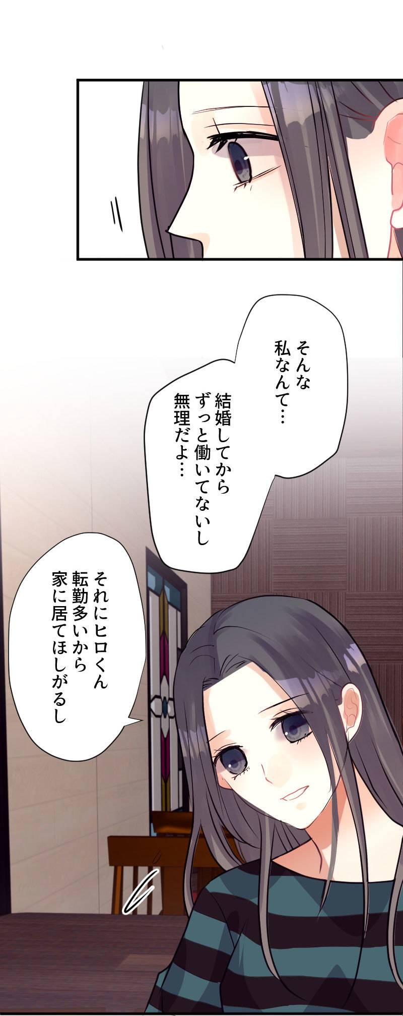 最期の夜はあなたと14-2