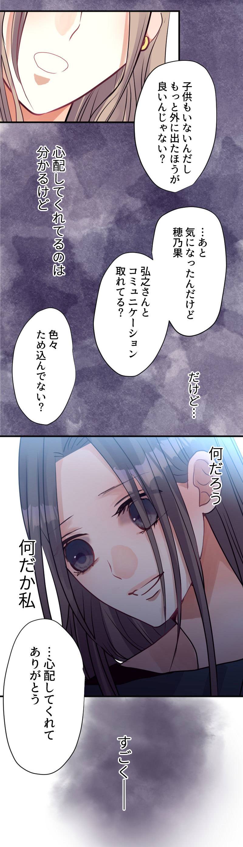 最期の夜はあなたと15-1