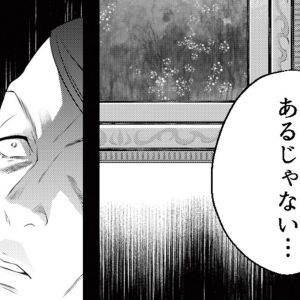 丑三つ時、コワい話はこのBarで 
