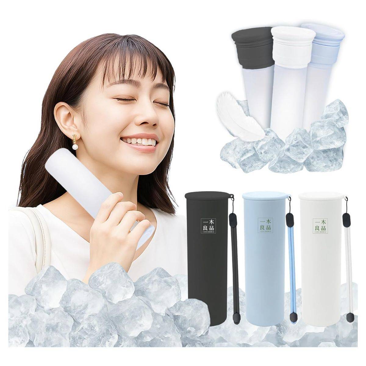未来路 氷のう 冷たさキープホルダー付き