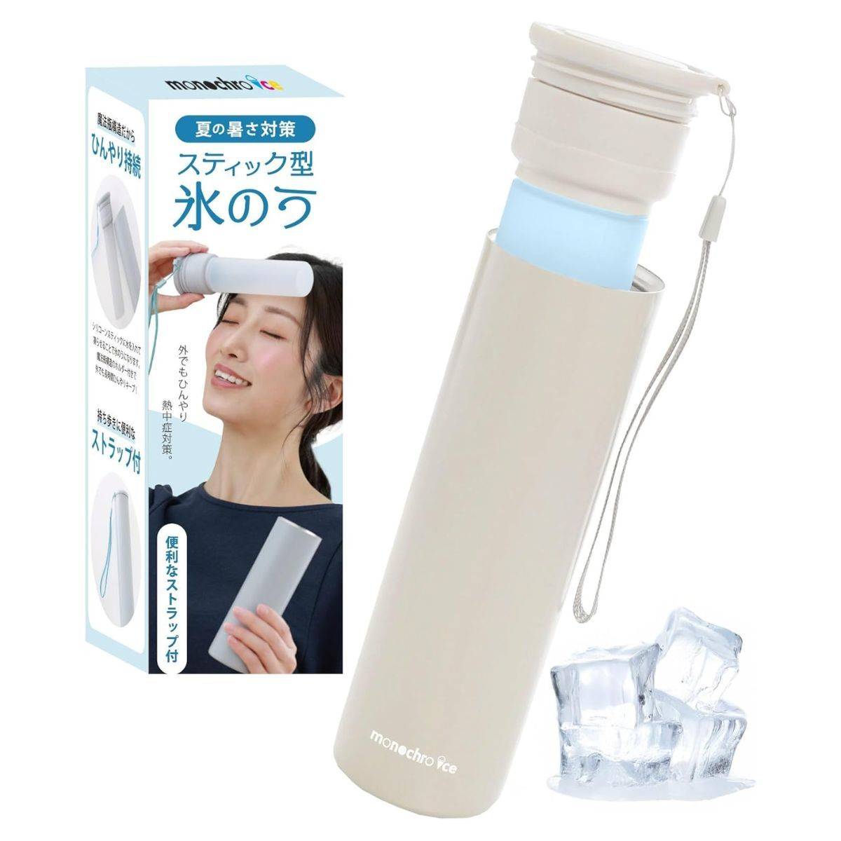 monochrofactory 氷のう 魔法瓶 スティック型