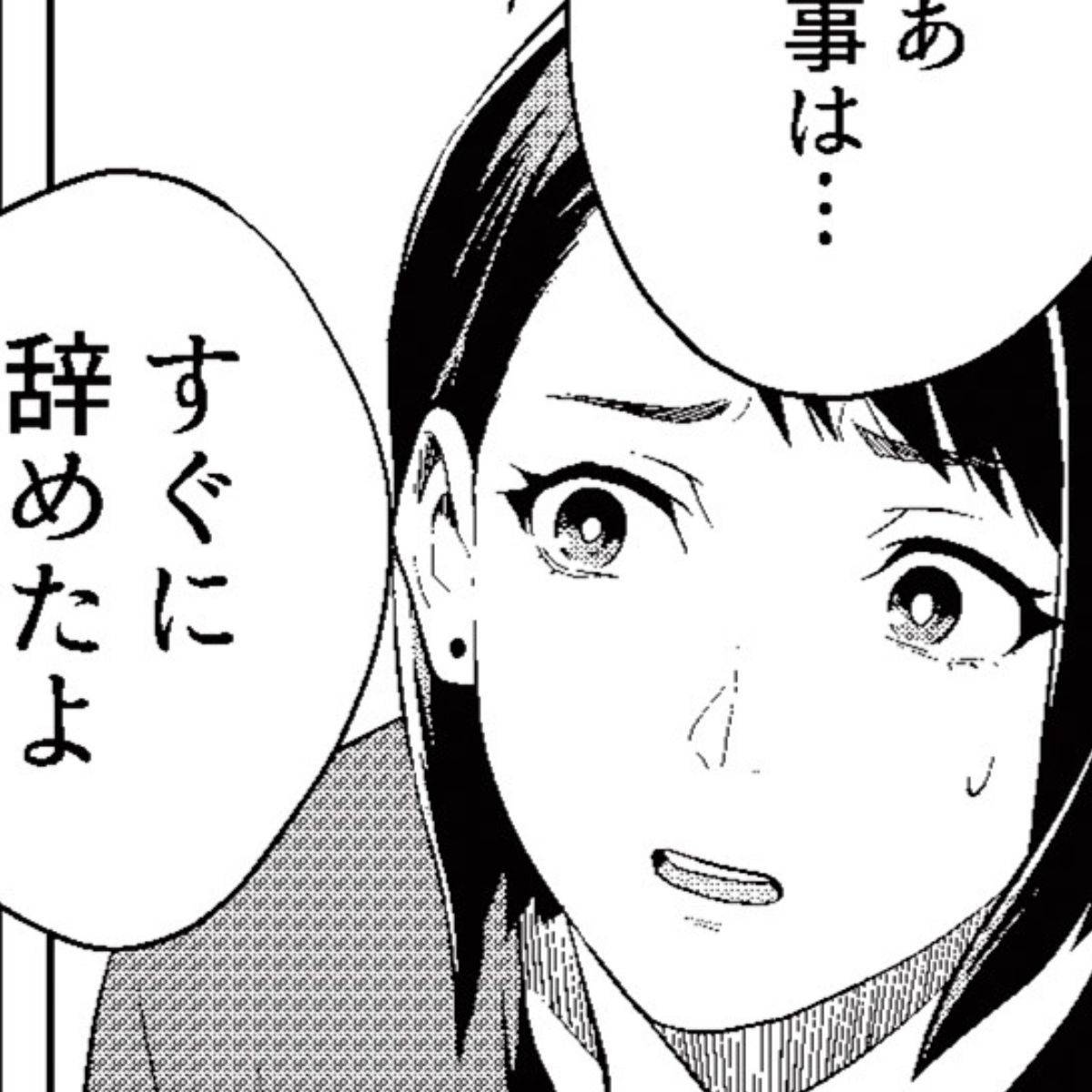丑三つ時、コワい話はこのBarで