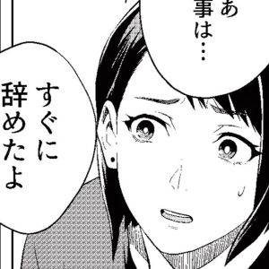 「こんな話集めてたら……」ホラーネタを集める脚本家が突然……？【丑三つ時、コワい話はこのBarで⑧】
