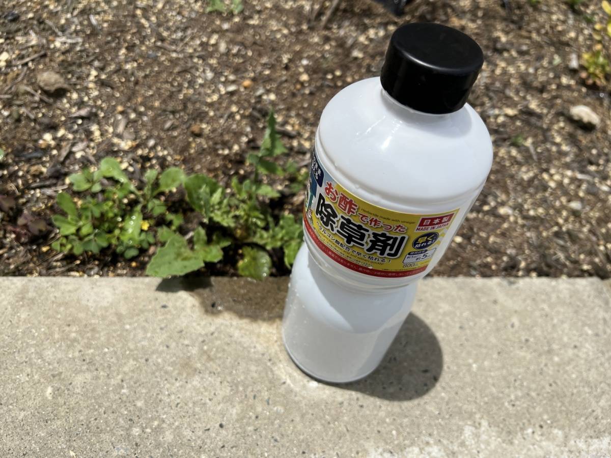 お酢の除草剤