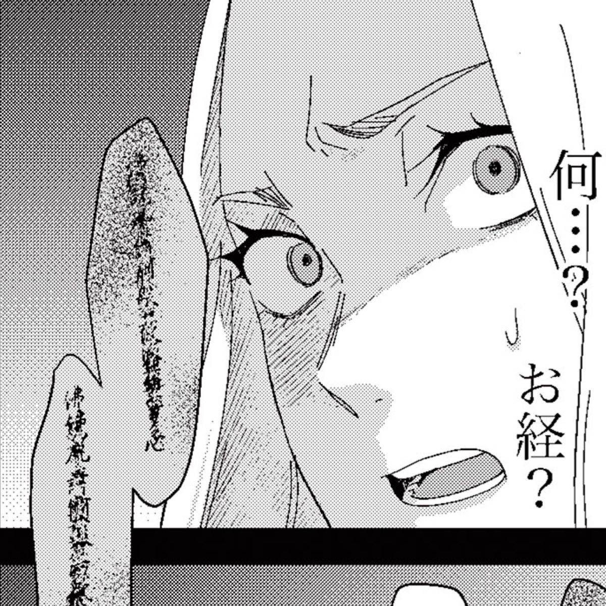 丑三つ時、コワい話はこのBarで