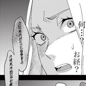 「来るな！！」迫る影が発する低い声。必死に逃げた先には……？【丑三つ時、コワい話はこのBarで⑩】