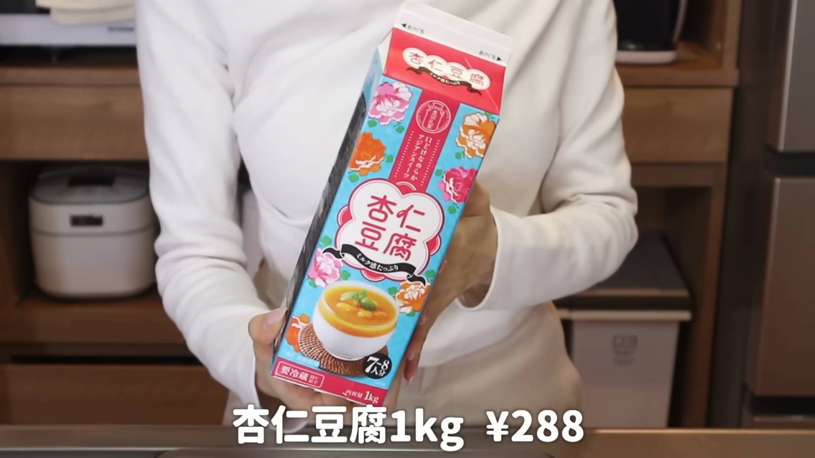 杏仁豆腐