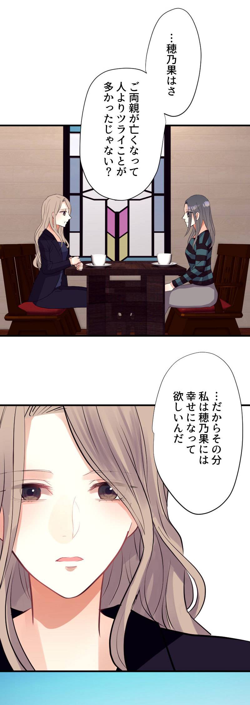 最期の夜はあなたと16-3