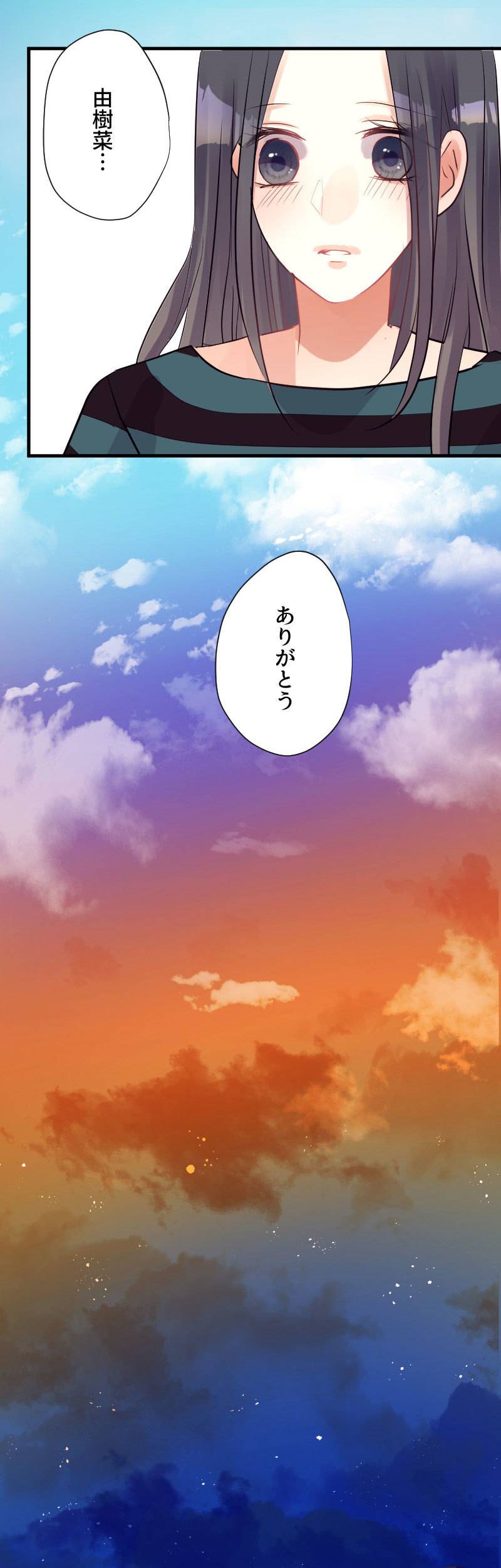最期の夜はあなたと16-4
