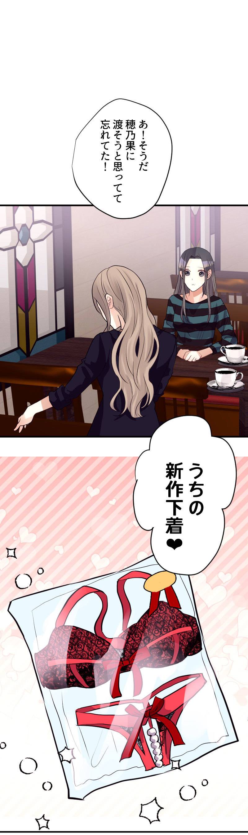 最期の夜はあなたと16-1