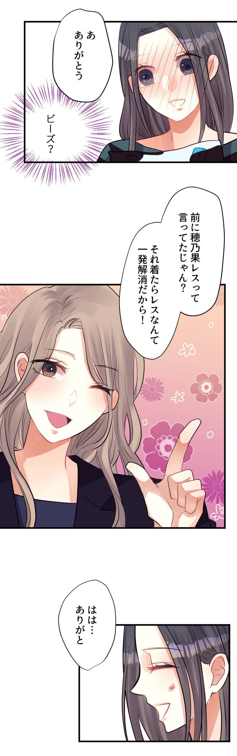 最期の夜はあなたと16-2