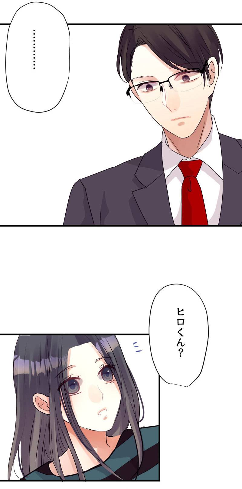 最期の夜はあなたと17-3