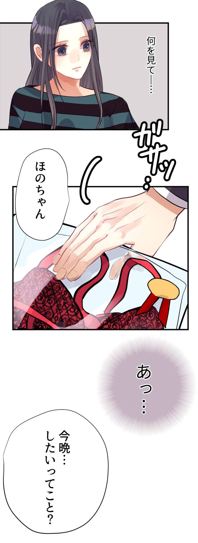 最期の夜はあなたと17-5