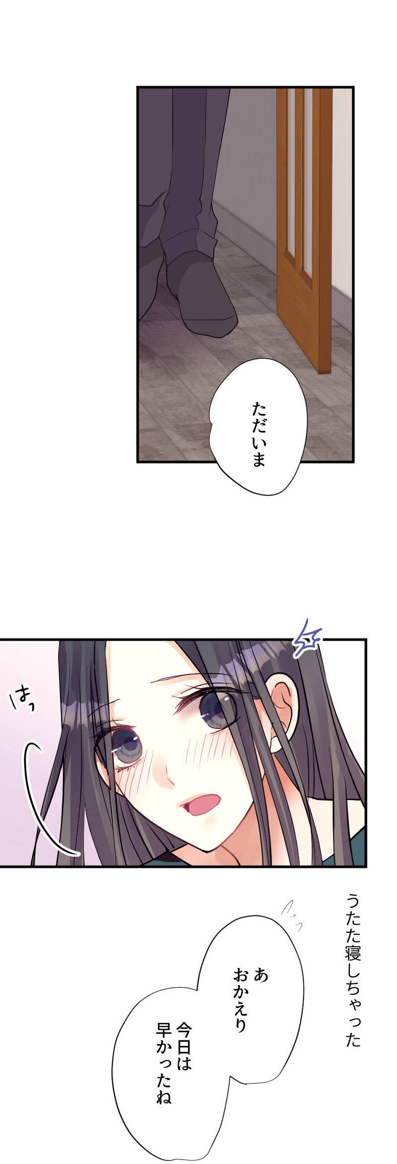 最期の夜はあなたと17-2