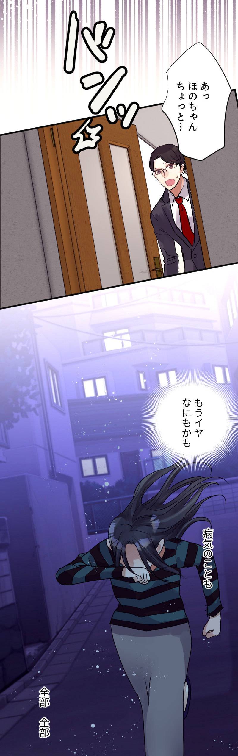 最期の夜はあなたと18-2