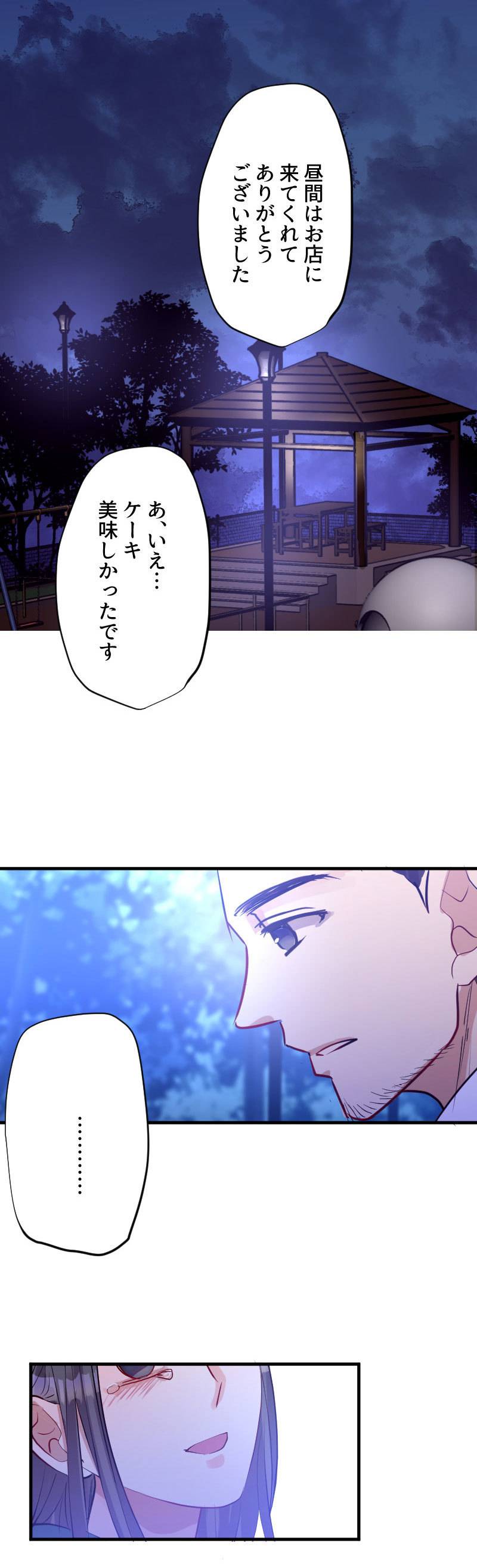 最期の夜はあなたと19-3