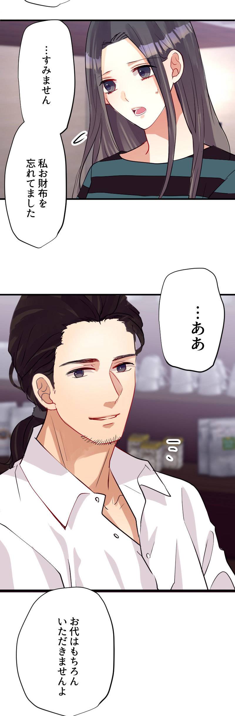 最期の夜はあなたと20-4
