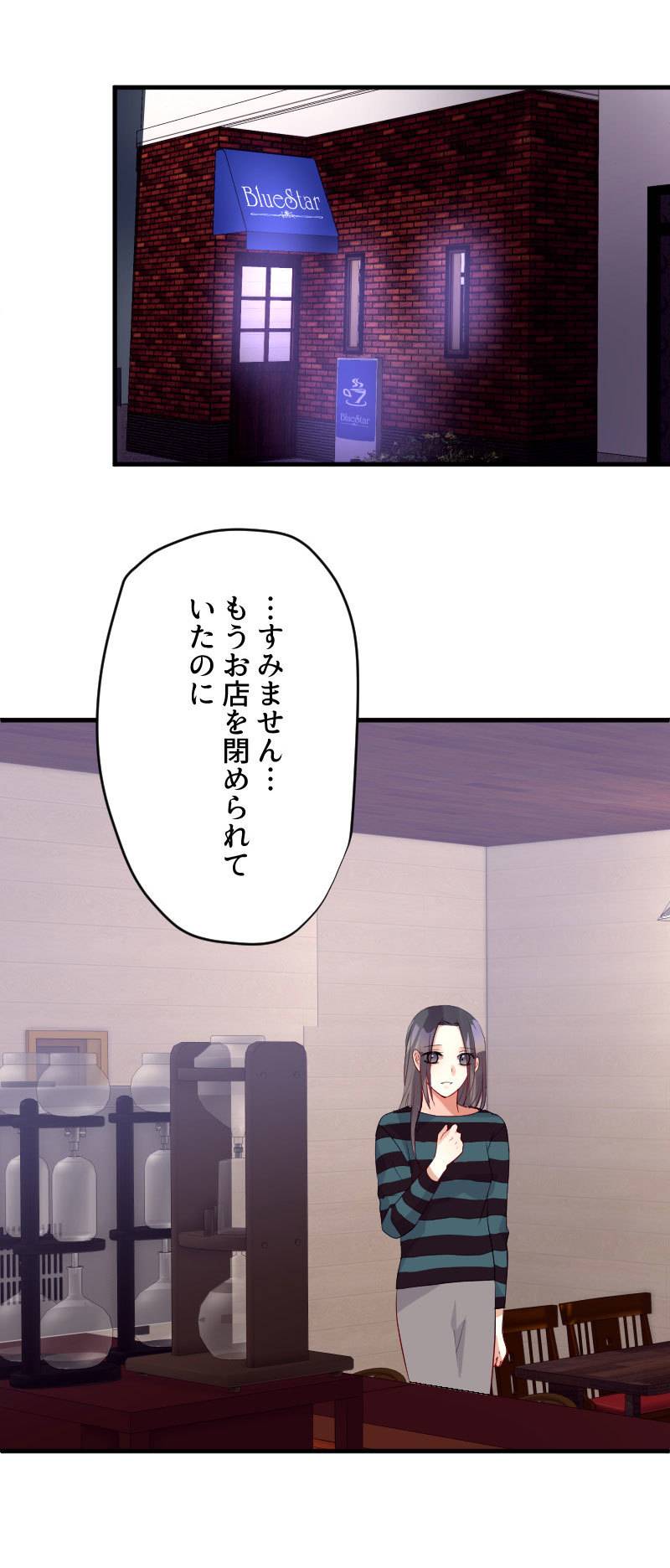 最期の夜はあなたと20-1
