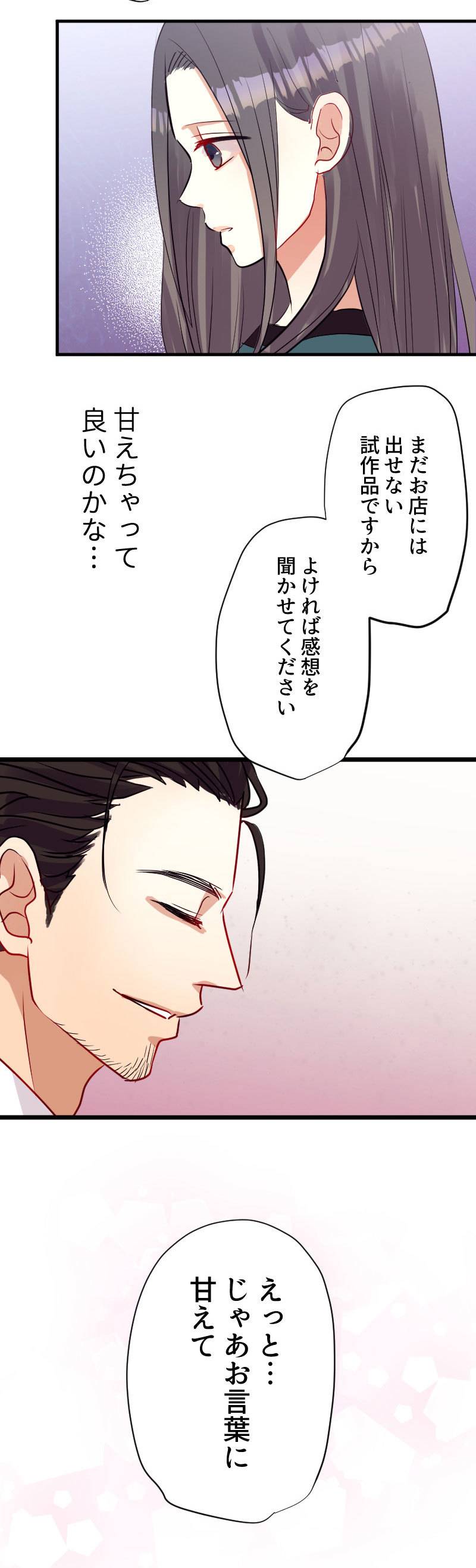 最期の夜はあなたと20-5