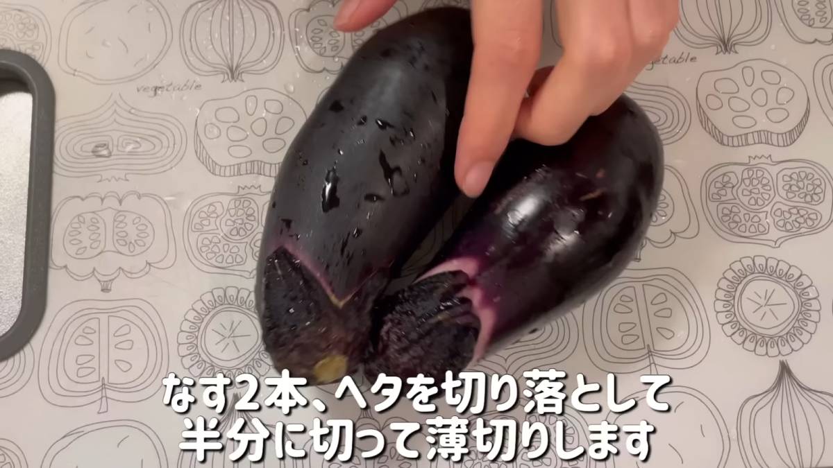 なす